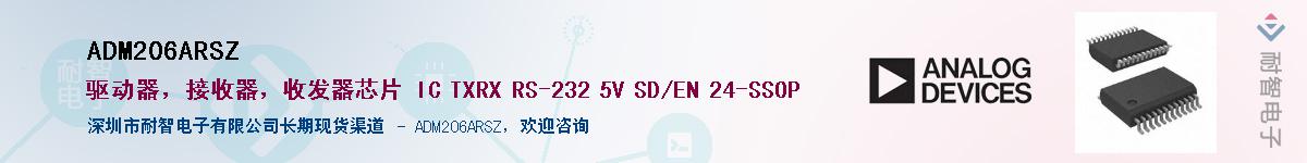 ADM206ARSZ����(y��ng)��-�������