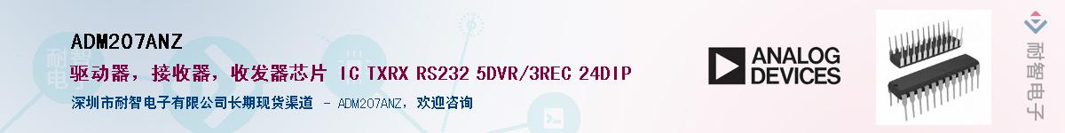 ADM207ANZ����(y��ng)��-�������