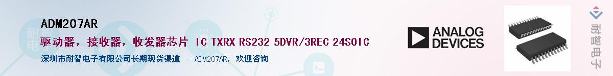 ADM207AR������-�������