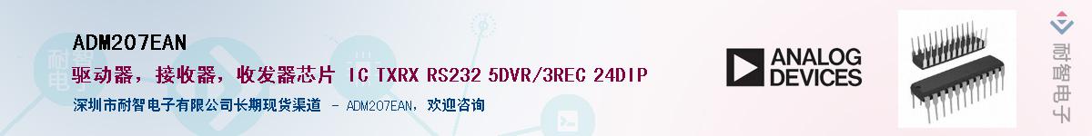 ADM207EAN������-�������
