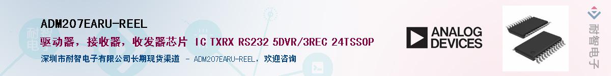 ADM207EARU-REEL������-�������