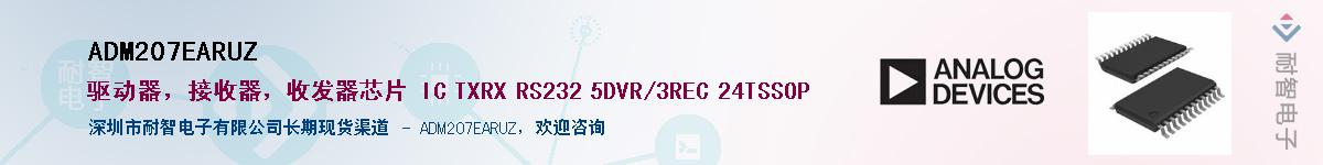 ADM207EARUZ������-�������