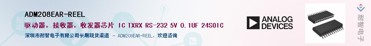 ADM208EAR-REEL����(y��ng)��-�������