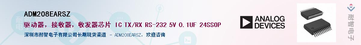 ADM208EARSZ����(y��ng)��-�������