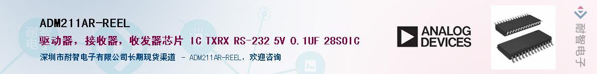 ADM211AR-REEL����(y��ng)��-�������