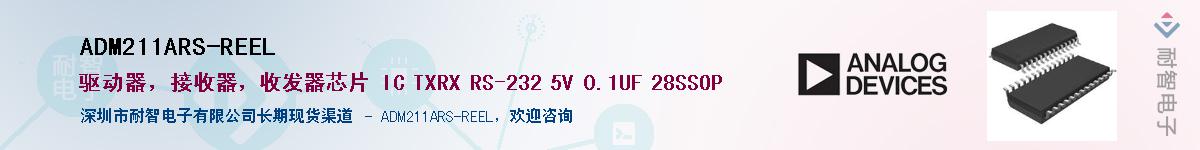 ADM211ARS-REEL����(y��ng)��-�������