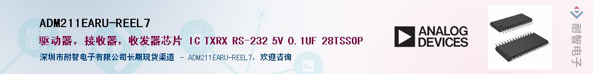 ADM211EARU-REEL7����(y��ng)��-�������