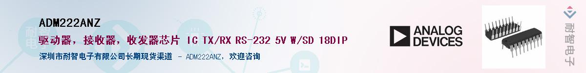 ADM222ANZ����(y��ng)��-�������