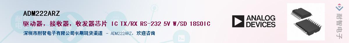 ADM222ARZ������-�������