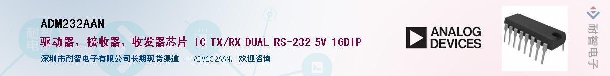 ADM232AAN������-�������