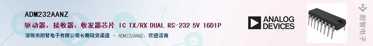 ADM232AANZ������-�������