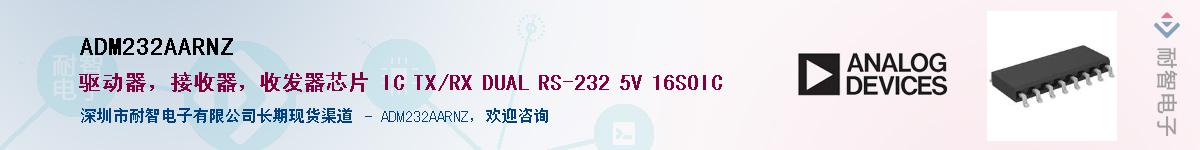 ADM232AARNZ����(y��ng)��-�������