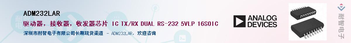 ADM232LAR������-�������