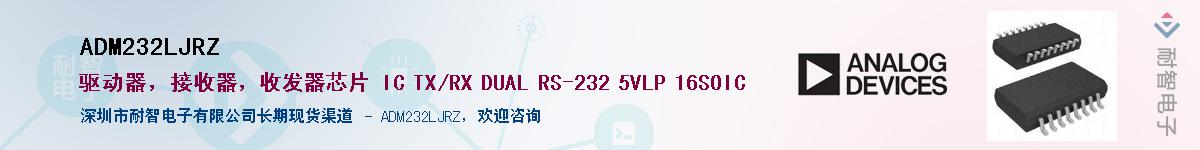 ADM232LJRZ������-�������