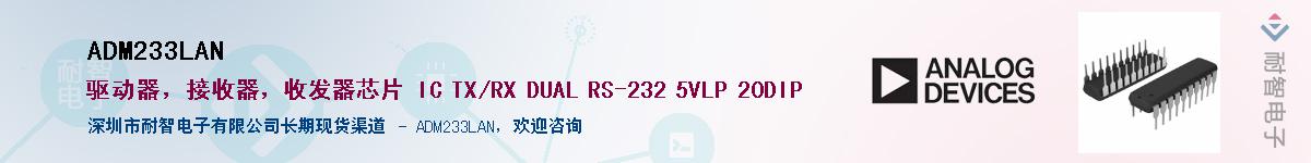 ADM233LAN������-�������