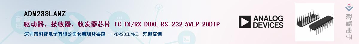 ADM233LANZ����(y��ng)��-�������