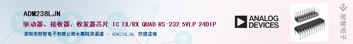 ADM238LJN����(y��ng)��-�������