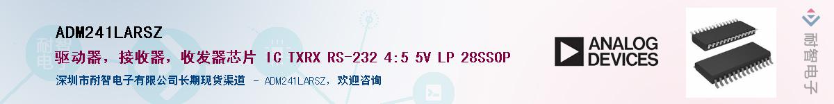 ADM241LARSZ����(y��ng)��-�������