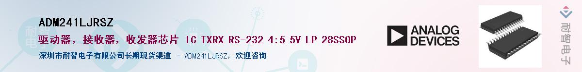 ADM241LJRSZ������-�������