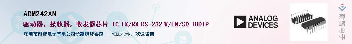 ADM242AN������-�������