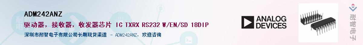 ADM242ANZ����(y��ng)��-�������