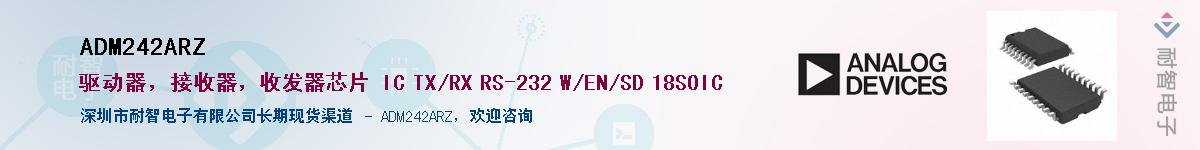 ADM242ARZ����(y��ng)��-�������
