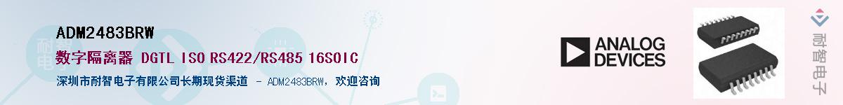 ADM2483BRW������-�������