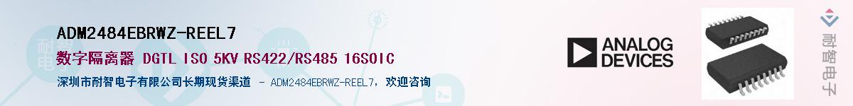 ADM2484EBRWZ-REEL7������-�������