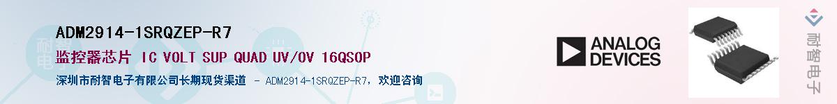 ADM2914-1SRQZEP-R7������-�������