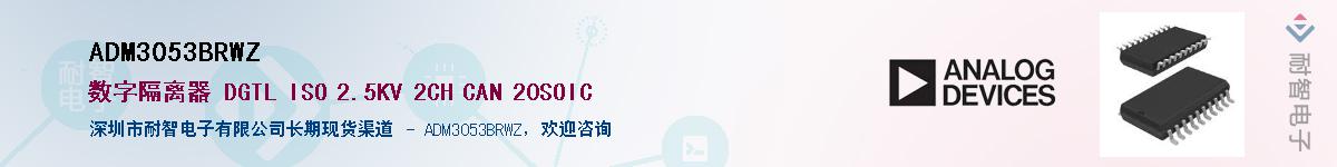 ADM3053BRWZ����(y��ng)��-�������