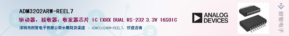 ADM3202ARW-REEL7����(y��ng)��-�������