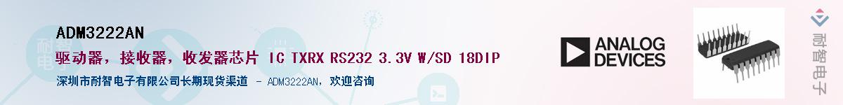 ADM3222AN����(y��ng)��-�������