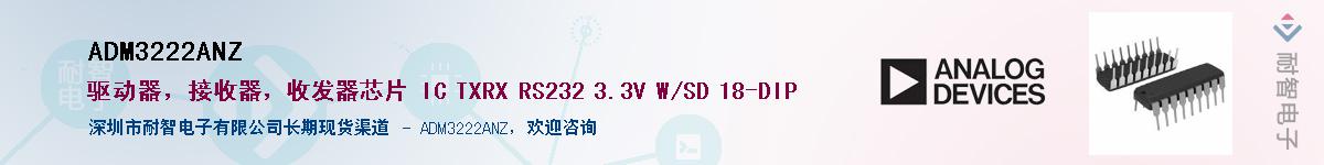 ADM3222ANZ������-�������