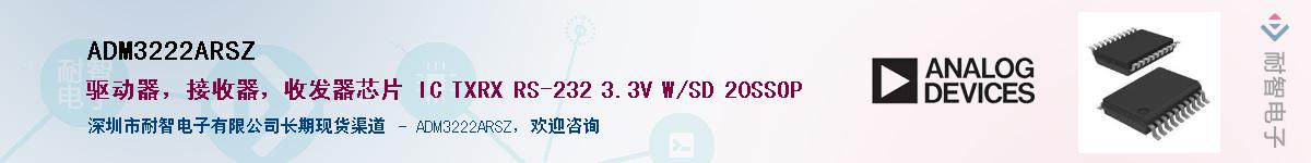 ADM3222ARSZ������-�������