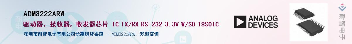 ADM3222ARW������-�������