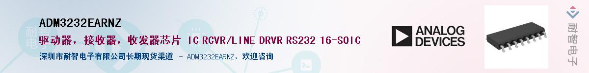 ADM3232EARNZ����(y��ng)��-�������