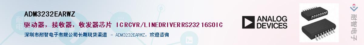 ADM3232EARWZ����(y��ng)��-�������