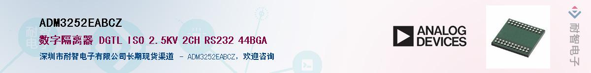 ADM3252EABCZ������-�������