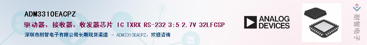 ADM3310EACPZ������-�������