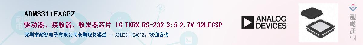 ADM3311EACPZ������-�������