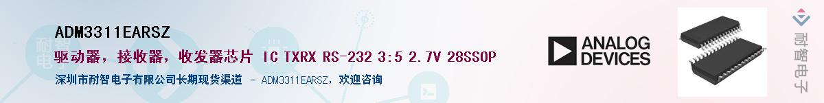 ADM3311EARSZ����(y��ng)��-�������