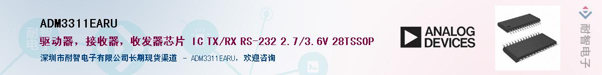 ADM3311EARU������-�������