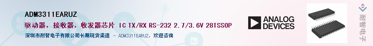 ADM3311EARUZ����(y��ng)��-�������