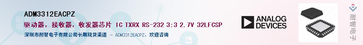 ADM3312EACPZ����(y��ng)��-�������