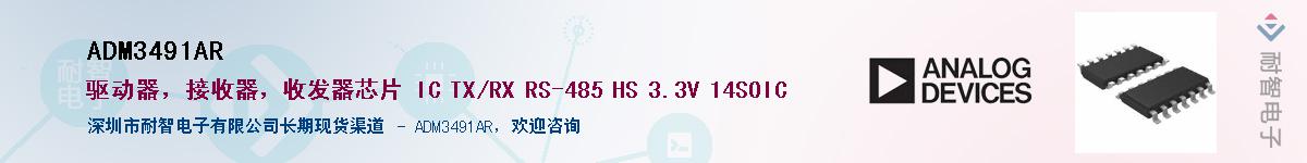 ADM3491AR������-�������