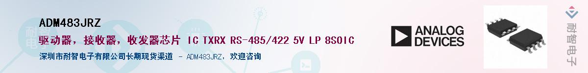 ADM483JRZ����(y��ng)��-�������