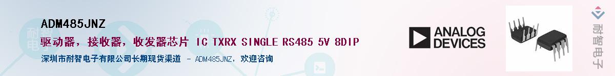 ADM485JNZ������-�������