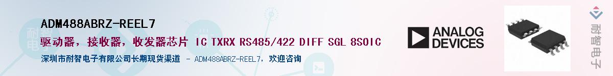 ADM488ABRZ-REEL7������-�������