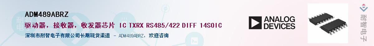 ADM489ABRZ����(y��ng)��-�������