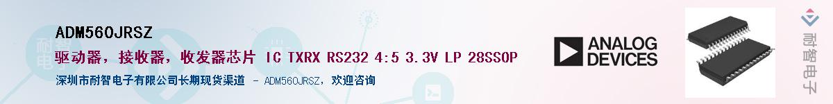 ADM560JRSZ������-�������